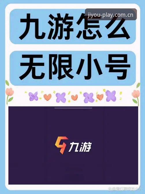 j9九游会怎么登录?2024年最新娱乐平台登录流程全面解析与实操指南