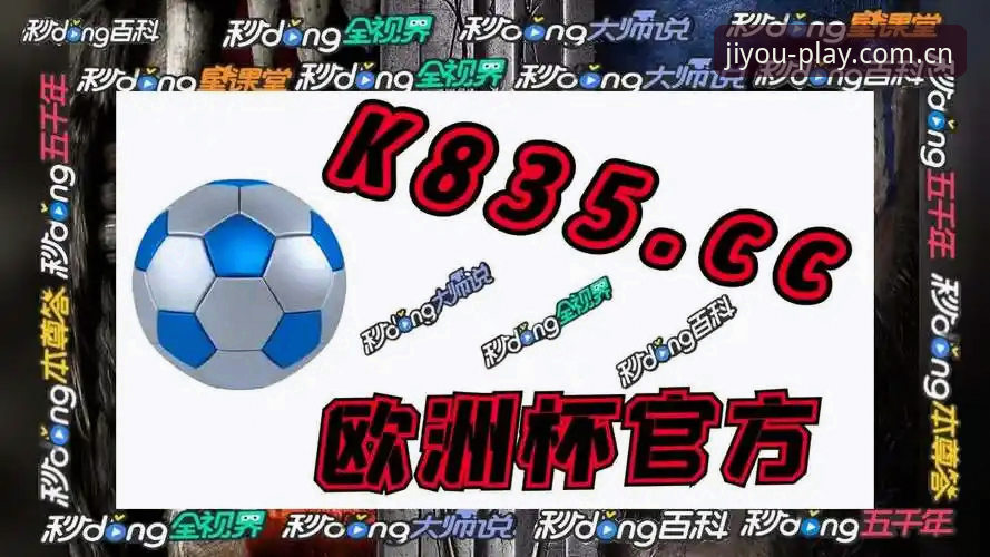j9九游会平台2024年深度分析:九游会安卓版全面解析与创新体验
