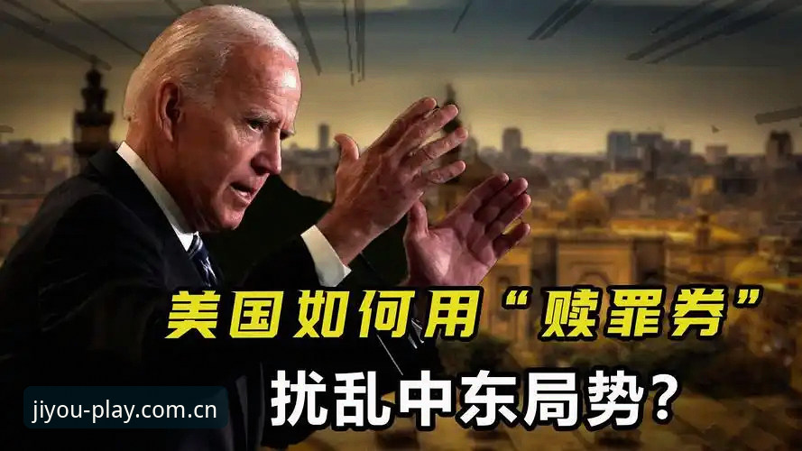 世界杯观赛签证危机详解:中东局势如何搅乱球迷行程